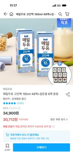 매일두유 고단백 190ml 48팩, 검은콩 6팩