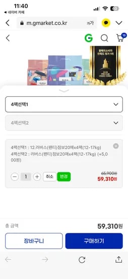 오로라 러버스핏 팬티기저귀 4팩당 29,650원