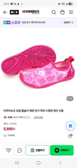 아쿠아슈즈 모음