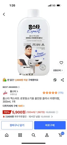 로봇청소기용 올인원 클리너 라벤더향 1개 300ml