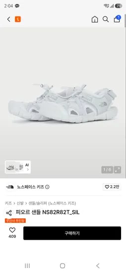 노스페이스 키즈 피오르 샌들 무배 51530원