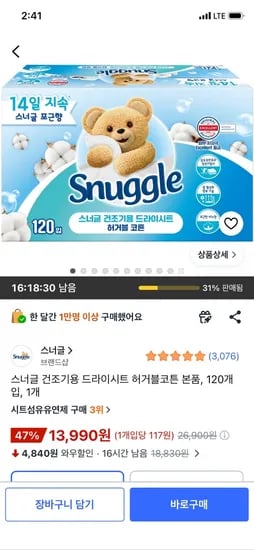 스너글 건조기용 드라이시트 허거블코튼 본품, 120개입, 1개, 13,990원