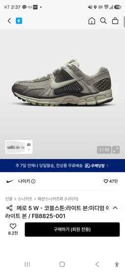 나이키 줌 보메로 5 W FB8825-001 96,650원