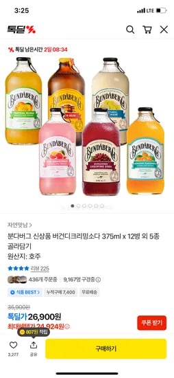 분다버그 버건디 크리밍 소다 12병 26,900원 무배