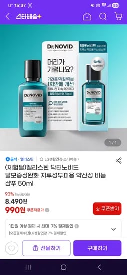 모락셀라,닥터노비드 체험딜