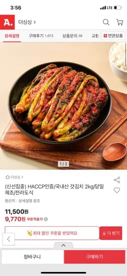 갓김치 2kg