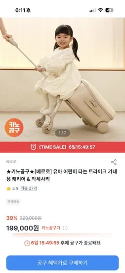 베로로 트라이크 기내용 캐리어 26L