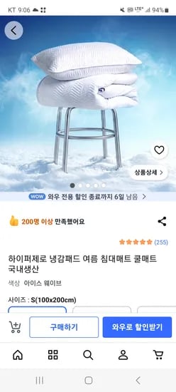 국내생산 냉감패드 쿨매트 온가족 가능 23,400 무배