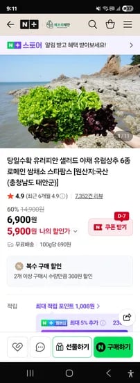 유럽샐러드 야채 6종 1kg