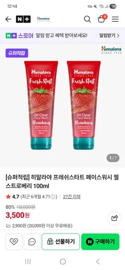 히말라야 페이스워시 젤 스트로베리 3,500원 외