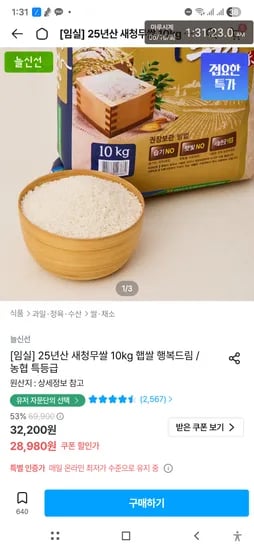 새청무 10kg