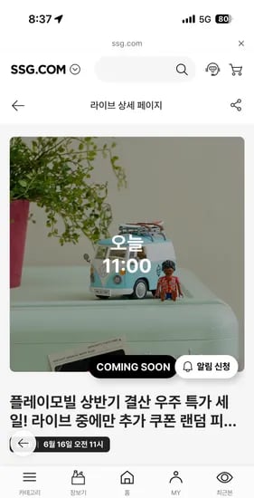 플레이모빌 산타 XXL 리퍼브 61,123원
