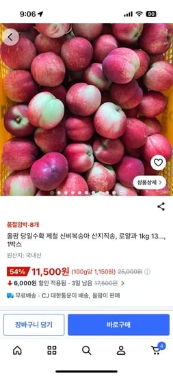 신비복숭아 로얄 1kg 1박스