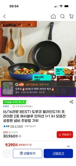 도루코 애쉬블루 IH 프라이팬 28cm+궁중28cm+배민2천원 28,960원