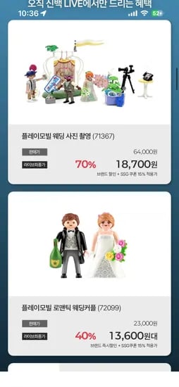 아이큐박스 플레이모빌 특가세일 라이브 5,525원부터