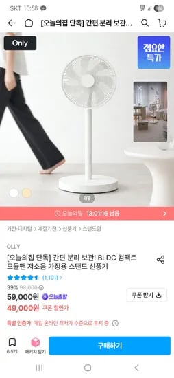BLDC 컴팩트 모듈팬 스탠드 선풍기