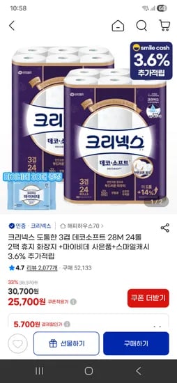 크리넥스 데코소프트 28m 24롤 2팩