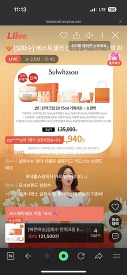 설화수 탄력크림 기획세트