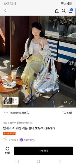 러브레이브리브 럽레리 4 포켓 리본 숄더 보부백 53,780원