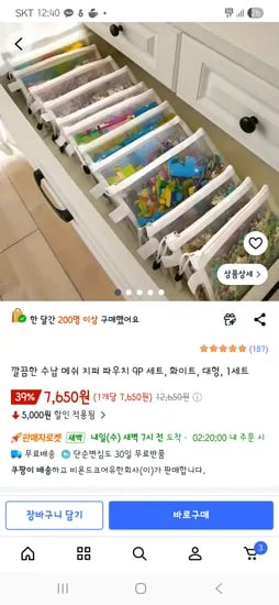 깔끔한 수납 메쉬 지퍼 파우치 9P 화이트, 대형, 1세트 7,650원