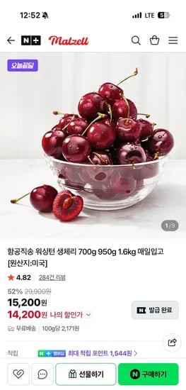생체리 700g 내외