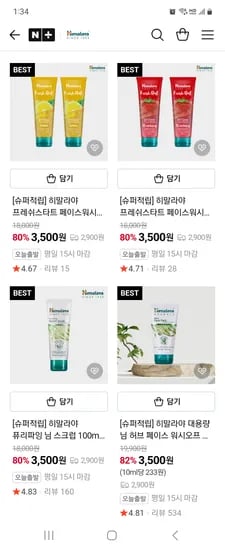 히말라야 프레쉬스타트 페이스워시 젤 100ml 3500원 (2개 무배)
