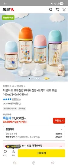 더블하트모유실감 PPSU 젖병+젖꼭지 160, 240, 330ml