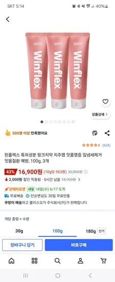 핑크치약 3개