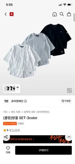 로아앤제인 (쿨링)방울 SET-3color 35880원 무배