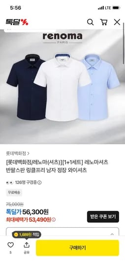 레노마 반팔 스판 링클프리 남성 와이셔츠 1+1