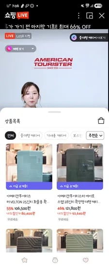 아메리칸투어 리스터 벨톤 80400원