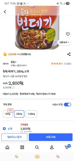 동원 번데기 280g 6개