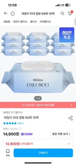 비데 물티슈 60매 10팩