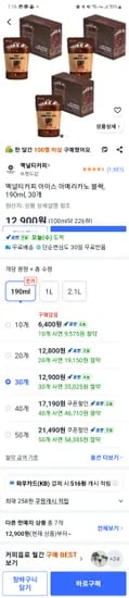 맥널티 아메리카노 30개
