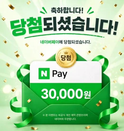 네이버페이 3만원 대란요 (5,219장) 초핫딜