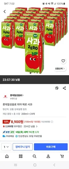 히야 제로 사과 200ml 24개