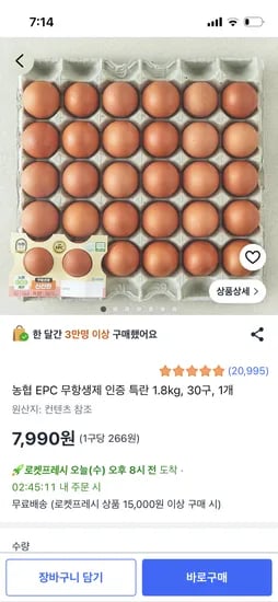 무항생제 인증 특란 30구