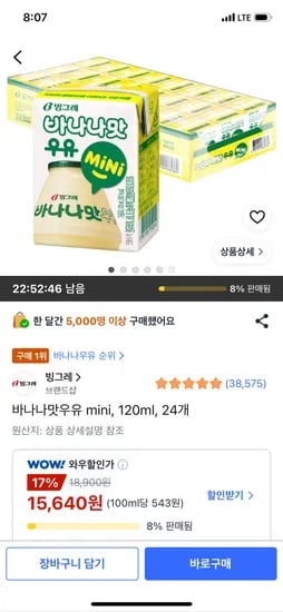 바나나맛우유 mini 120ml 24개