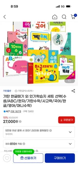 읽으면서 바로 써먹는 시리즈 세트 외 도서 공구 50,400원 (30% 할인)