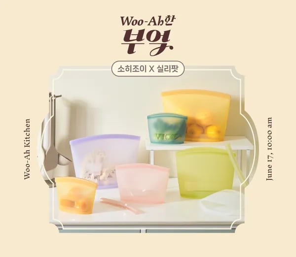 우아한 부엌 더블락 지퍼백 6종 더블세트 54,900원