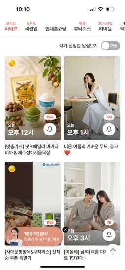 넛츠패밀리 까먹는 호주산 통마카다미아 8봉 49,900원 무배