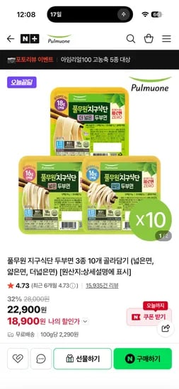 두부면 10개