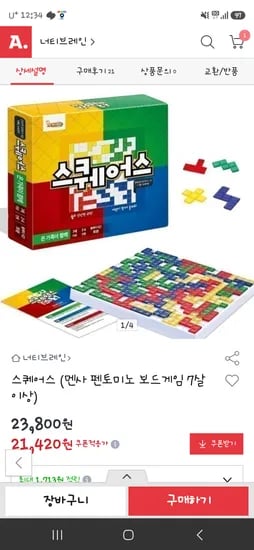 보드게임