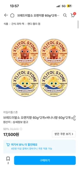 브레드이발소 오렌지향 60g x 2개+바나나향 60g x 2개 16,900원