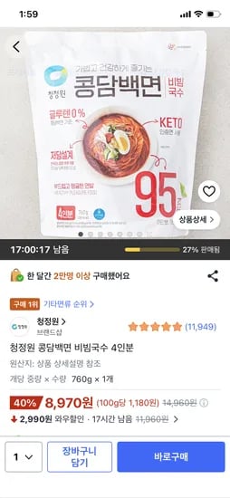 콩담백면 비빔국수 4인분