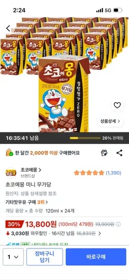 초코에몽 미니 무가당 120ml 24개