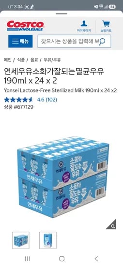 연세 멸균 우유 190ml 24개 2총 48개
