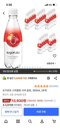 슈가로로 스파클링 사과 음료 350ml 24개