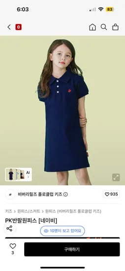 비버리힐즈폴로클럽 PK반팔원피스 9,900원 무배