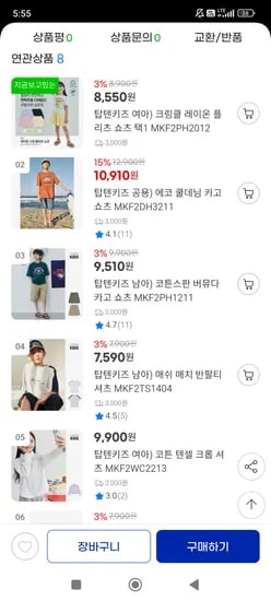 탑텐키즈 스판 플리츠 쇼츠 8,550원(3000원)